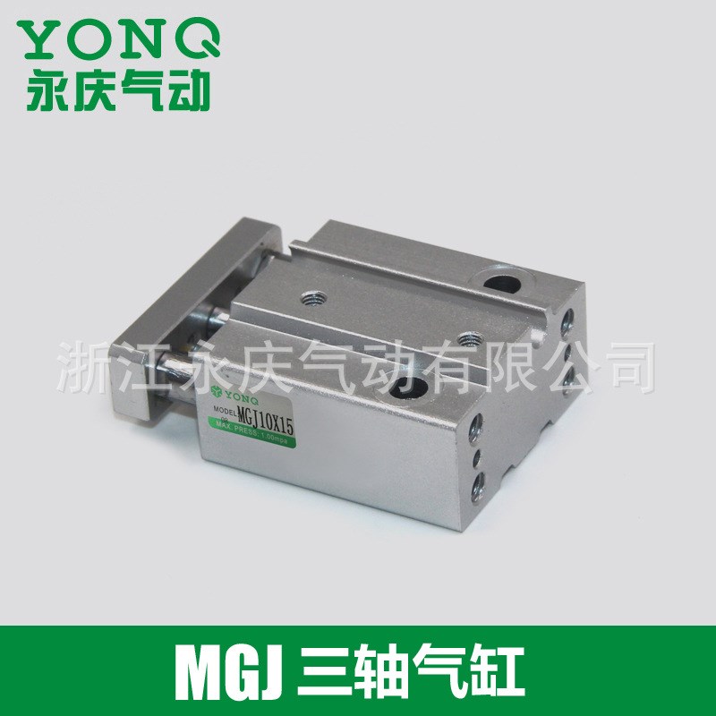 微型带导杆三轴气缸MGJ6-5-10-15-20三杆气缸 小型MGJ10-10/替SMC