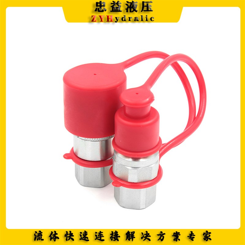 FF平面式平头液压快速接头ISO16028油管路对焊机注塑机农机拖拉机