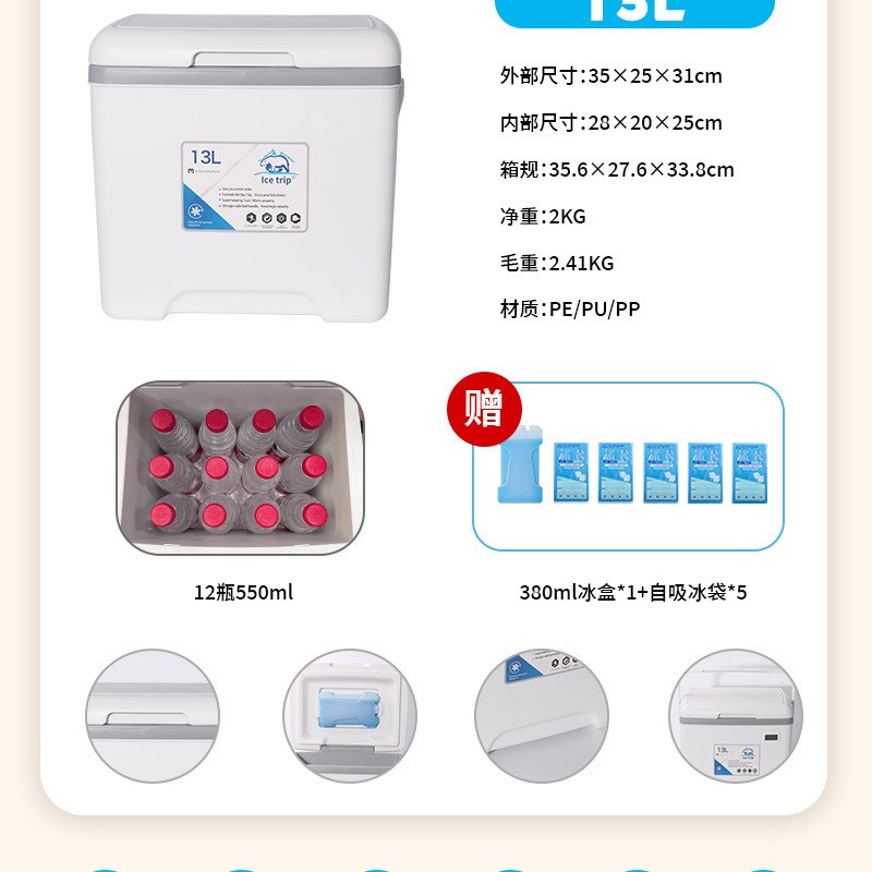 13L户外保温箱旅行便携保温包野餐车载露营野炊烧烤食物冷藏容器