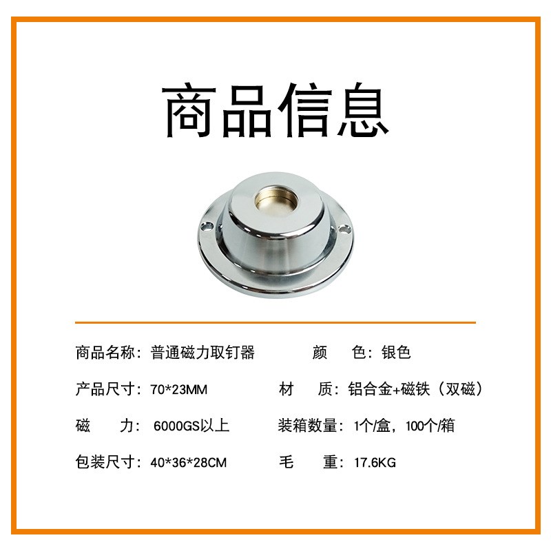 6000GS磁力防盗标签取钉器超市防盗扣解锁器解扣器防盗扣拆卸器