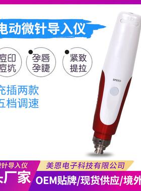 电动微针导入仪美容院mts导入mym微针笔美容仪器纹绣仪器