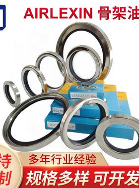 费兰德减速机油封304不锈钢轴封B2SH13BNO.4318118-0020-003