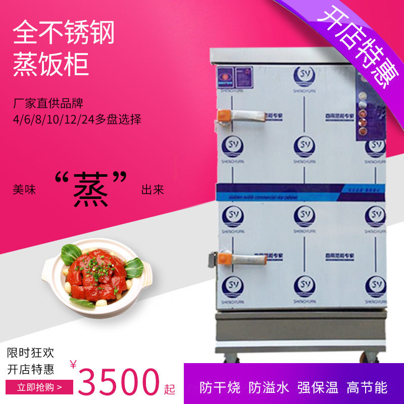 食堂酒店专用蒸饭柜不锈钢防干烧防溢水强保温蒸饭机厂家供应