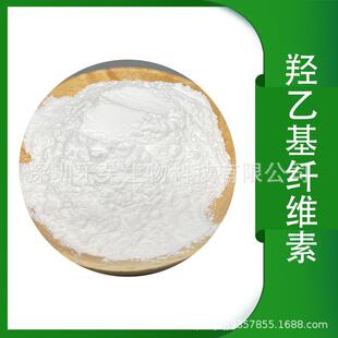 羟乙基纤维素（HEC）工业级HEC增稠悬浮剂