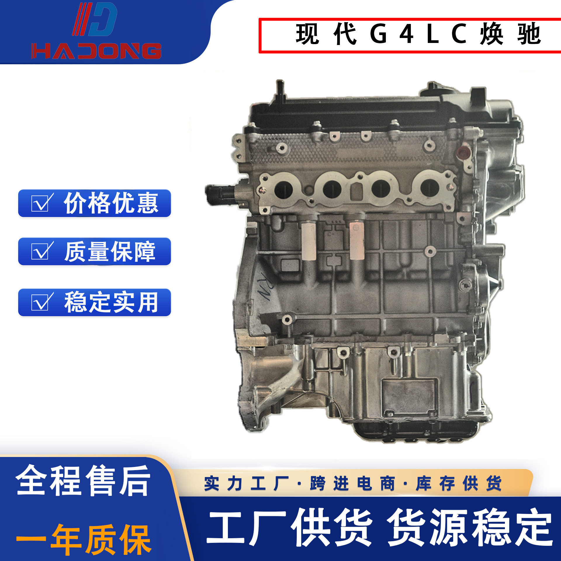 发动机凸机G4LC焕驰适用于现代瑞纳起亚焕驰