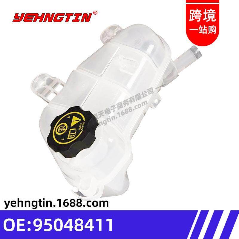 适用于雪佛兰爱唯欧水箱副水壶副水箱95048411,纺织面料/辅料/配套,纺织机械配件,淘宝优惠券,粉丝福利购,淘宝优惠卷