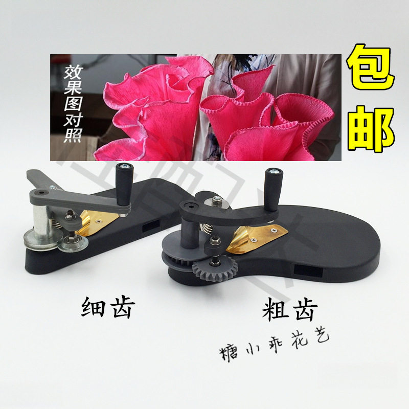 包邮塑料卷边机皱纹纸卷边粗齿细齿卷纸鲜花包装工具花店用品
