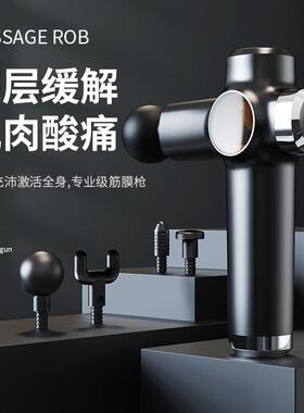 厂商按摩仪全身人体灰色震动按摩有刷无刷电机机械式筋膜枪