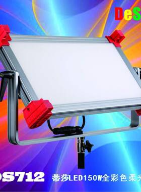 锐鹰大功率RGBled全彩摄影灯D-S712