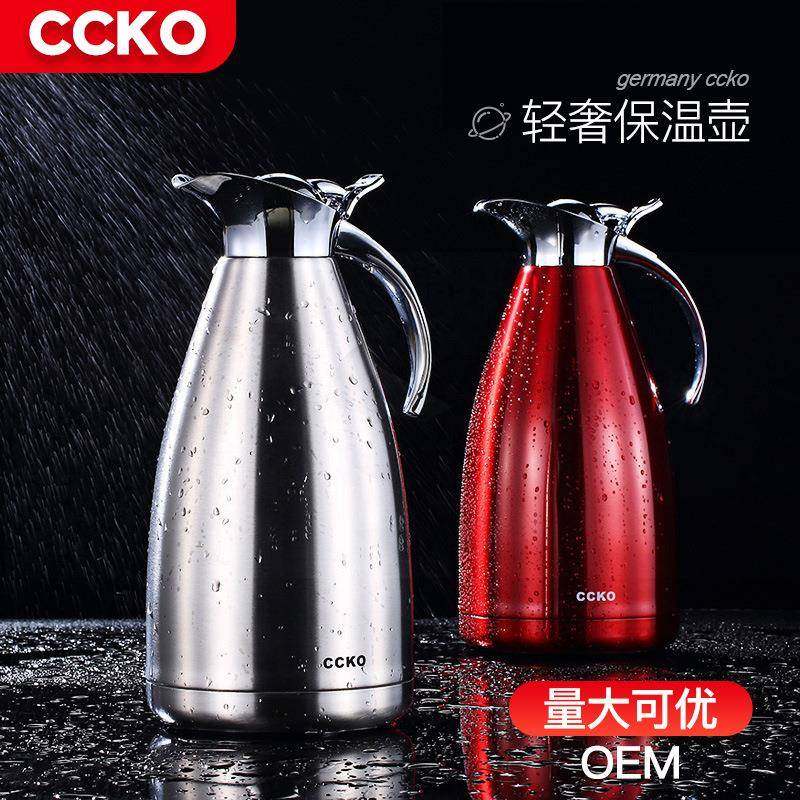 德国CCKO保温壶暖壶家用304不锈钢2L大容量热水瓶暖水壶保温水壶,纺织面料/辅料/配套,纺织机械配件,淘宝优惠券,粉丝福利购,淘宝优惠卷