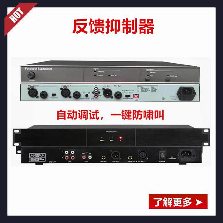 专业KTV麦克风舞台会议话筒防啸叫全自动反馈抑制器,纺织面料/辅料/配套,纺织机械配件,淘宝优惠券,粉丝福利购,淘宝优惠卷