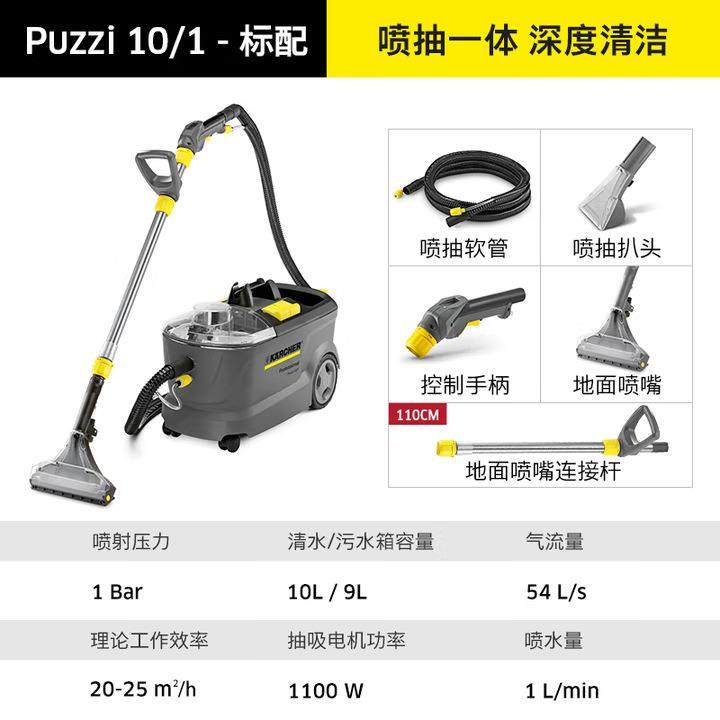 德国凯驰puzzi10/1喷抽一体机布艺沙发地毯清洗机家用多功能清洁,收纳整理,烫衣板及配件,淘宝优惠券,粉丝福利购,淘宝优惠卷