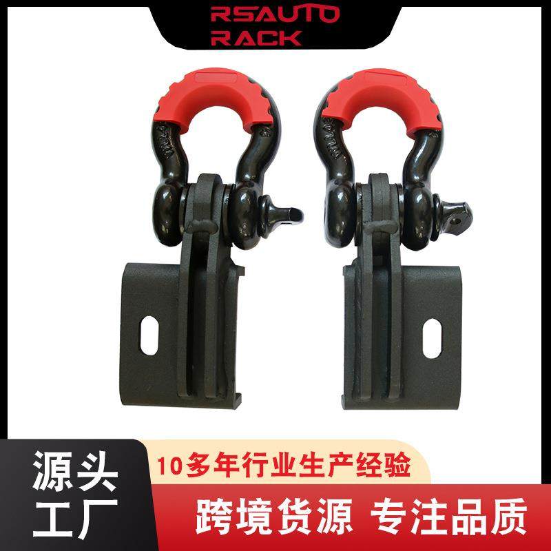 适用RS6-11丰田塔科马前拖钩拖车钩脱钩拖钩前后牵引钩