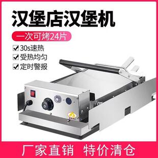 汉堡机商用华莱士小型全自动烤包机双层烘包机炸鸡汉堡店设备全套