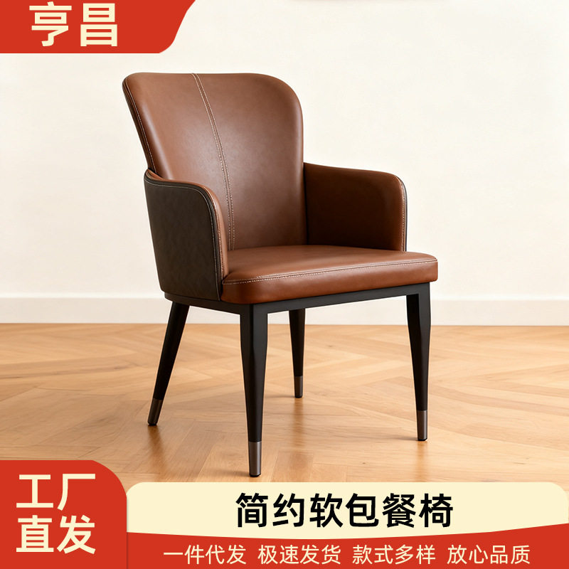 意式家用餐椅酒店商务洽谈椅子现代简约休闲靠背椅轻奢餐厅椅子