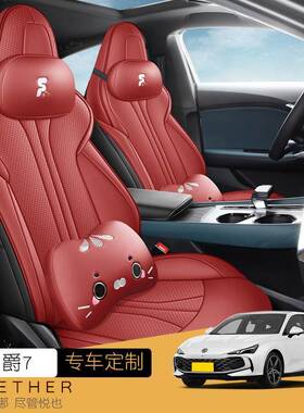 名爵MG7专用座套23/25新款名爵7汽车坐垫全包围皮座椅套四季适用