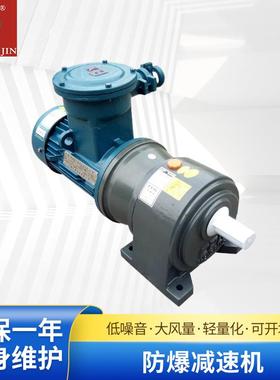 供应防爆减速机CV28YB30.75KW15S隔爆型防爆减速齿轮减速机