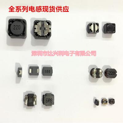 全系列贴片功率电感CD7533UH47UH56UH68UH82UH100UH