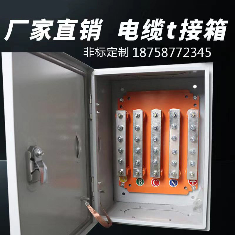电缆t接箱接线箱不锈钢台箱灰白冷轧钢板控制柜