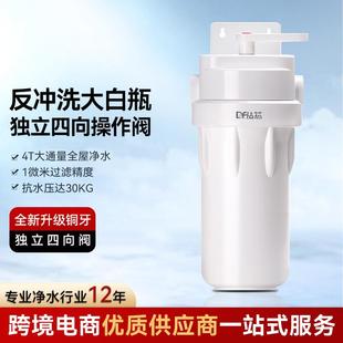 前置过滤器大白瓶家用大胖滤瓶新款反冲洗10寸全屋大流量净化通用