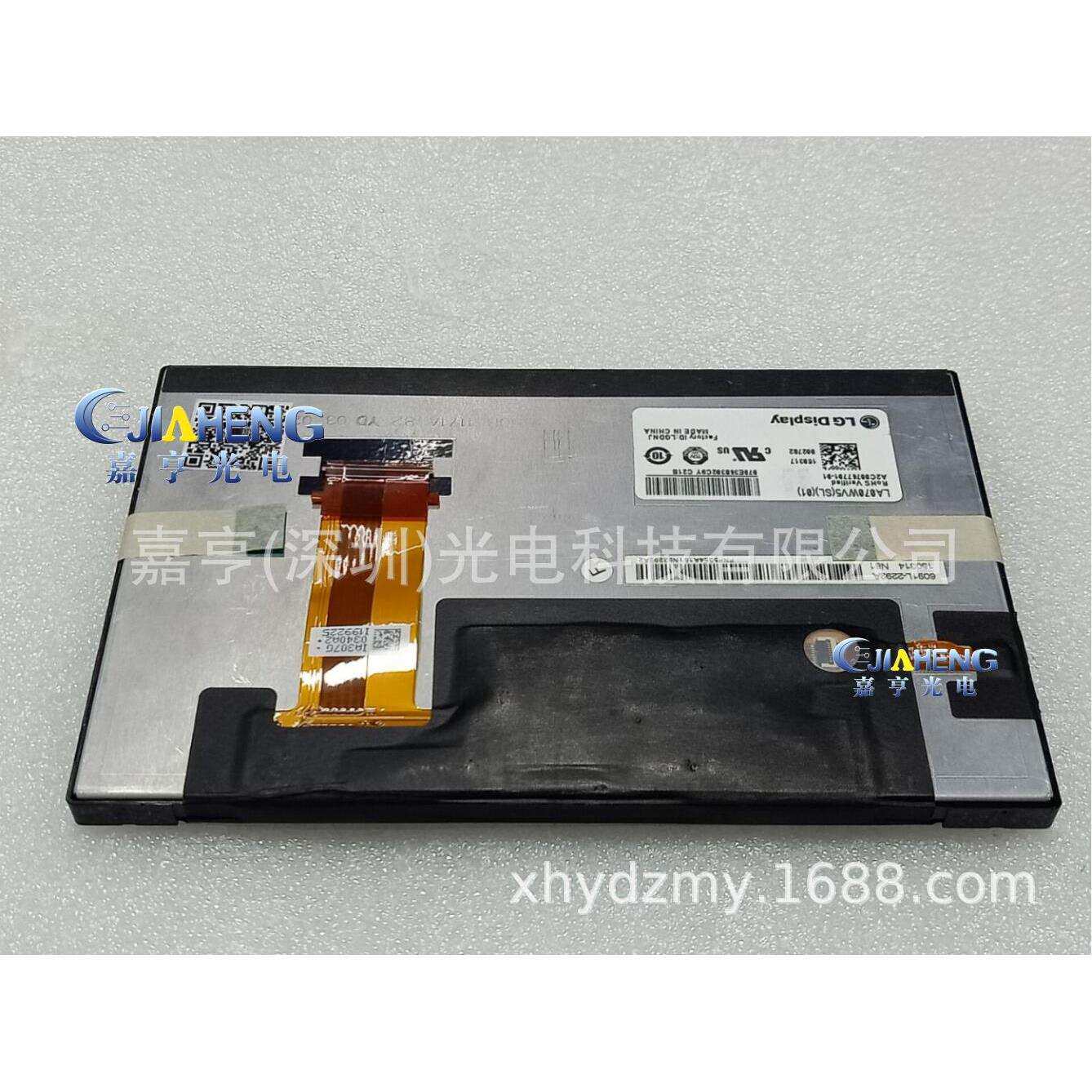 原装7寸车载DVD屏幕LA070WV5-SL01LA070WV5-(SL)(01)液晶屏内屏