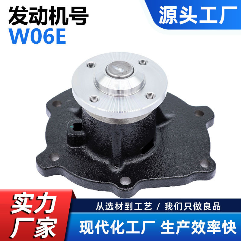 水泵适配日野卡车W06EW06DW04DT16100-7810116100-E0341