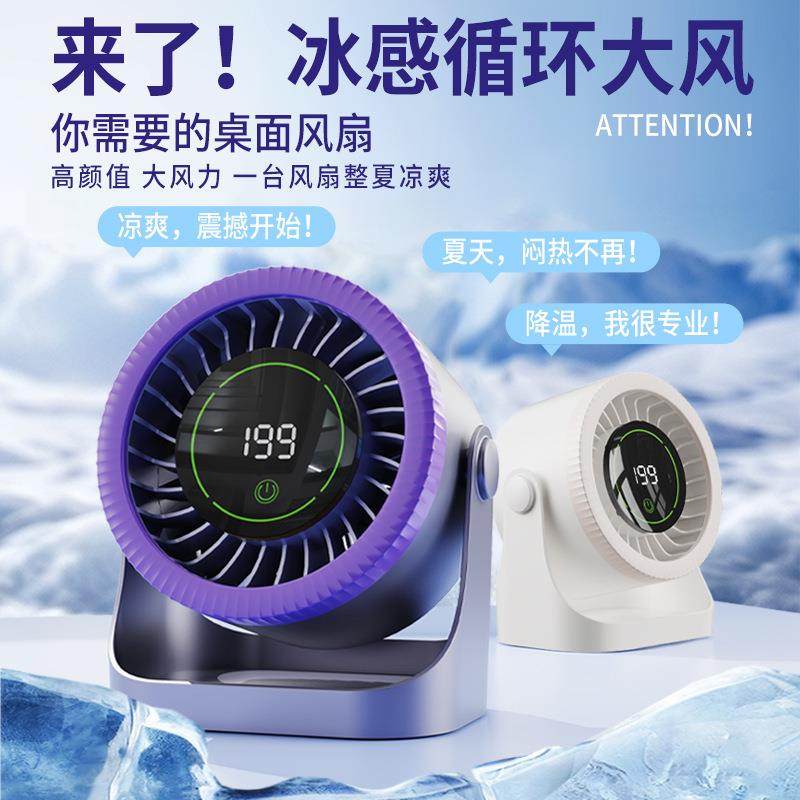 小风扇桌面电风扇超静音小型办公室桌面usb充电迷你便携学生,纺织面料/辅料/配套,纺织机械配件,淘宝优惠券,粉丝福利购,淘宝优惠卷