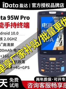 idataK3S/95WPRO/i3数据采集器pda手持终端极兔聚水潭旺店通盘点