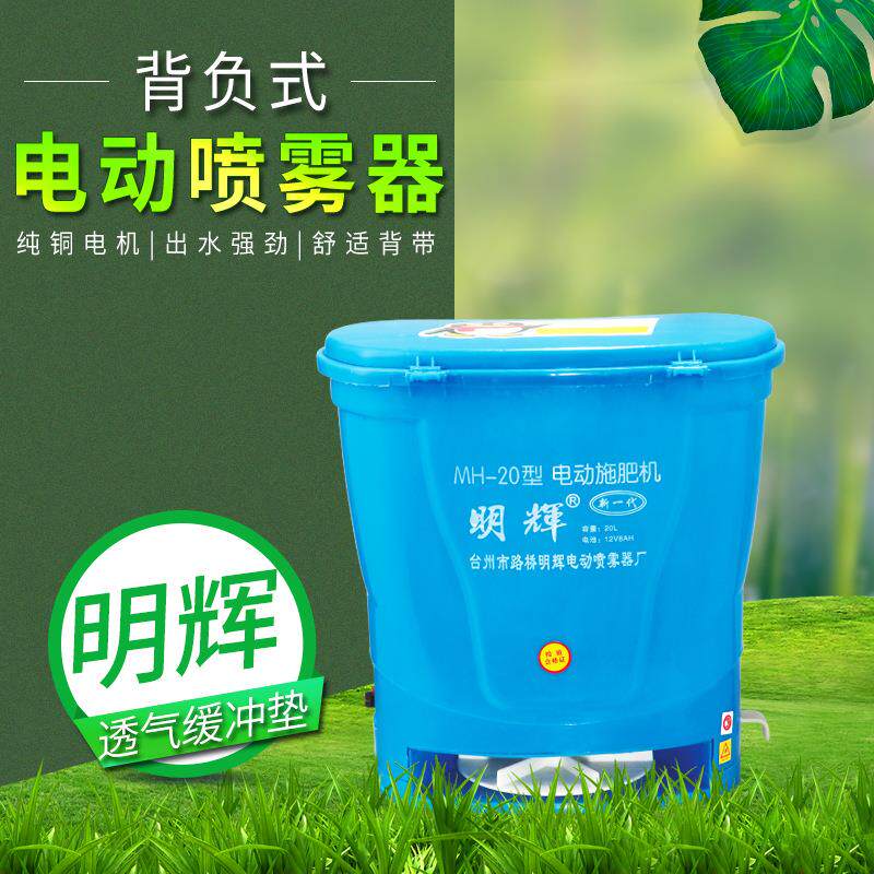 后背式电动施肥机背负式电动撒肥器水稻播种机