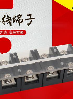 (TC-4004)(400A4P)固定式大电流接线端子阻燃接线排胶木加厚铜件