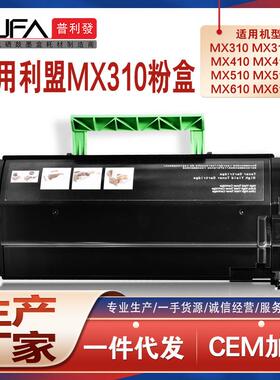 适用20K利盟MX310粉盒410dn510610dhe打印机墨盒511墨粉盒611de