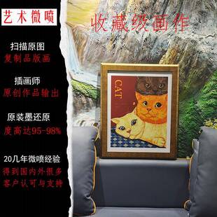 艺术微喷高端作品收藏级摄影展览软装无酸美术纸名家复制版画输出
