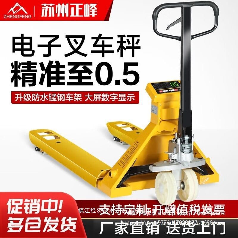 电子叉车秤2吨3吨地牛带称重手动液压托盘搬运车带地磅秤仓储物流