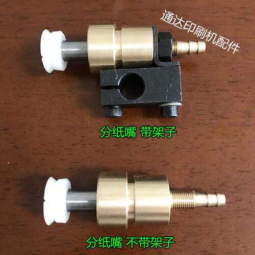 04机分纸嘴740分纸嘴740分纸嘴04机分纸吸嘴04机后吸风
