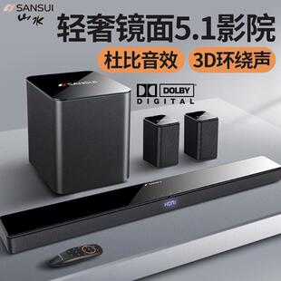 山水（SANSUI）DV-95E家庭影院5.1音响回音壁家用电视K歌音响