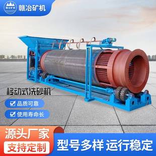 移动式洗砂机滚筒叶轮螺旋洗沙机双槽多轮移动洗沙制砂设备