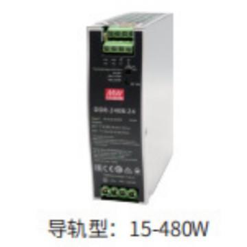明纬DC开关电源导轨型15-480W
