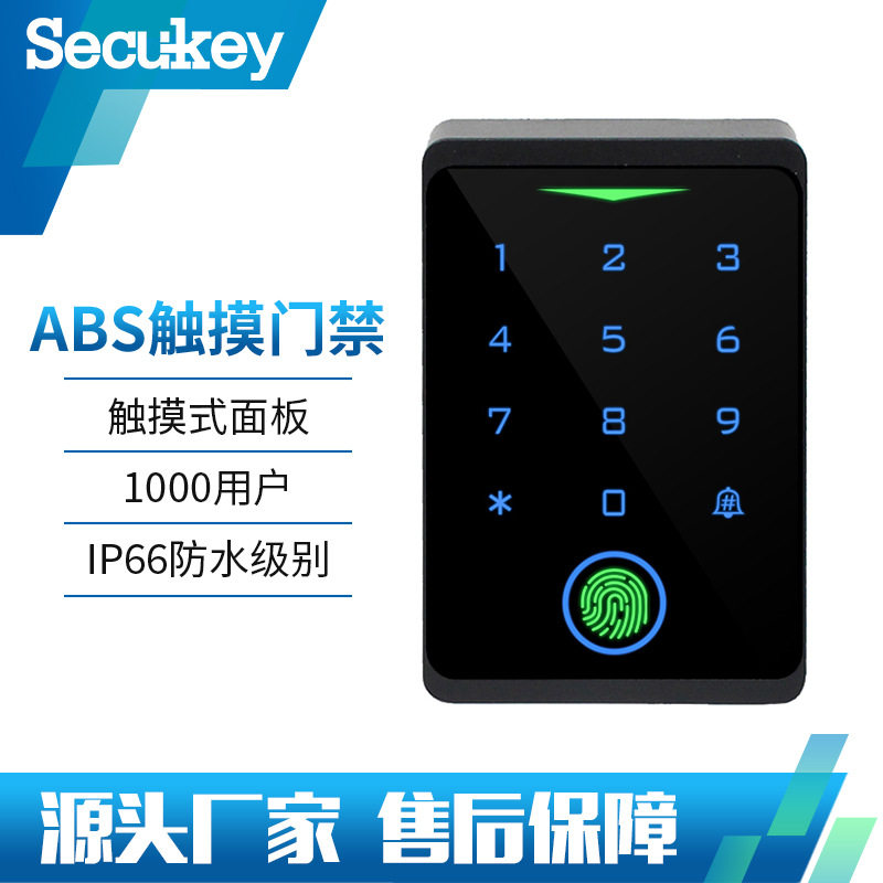 源头现货ABS触摸面板防水抗低温带韦根刷卡密码指纹门禁一体机