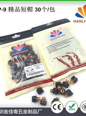 生产直销氩弧焊枪配件WP-9优质短枪尾30个/包精品短帽精品级