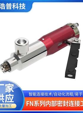 Fastest气密测试接头手动杠杆内螺纹快速连接器套筒气动内部密封