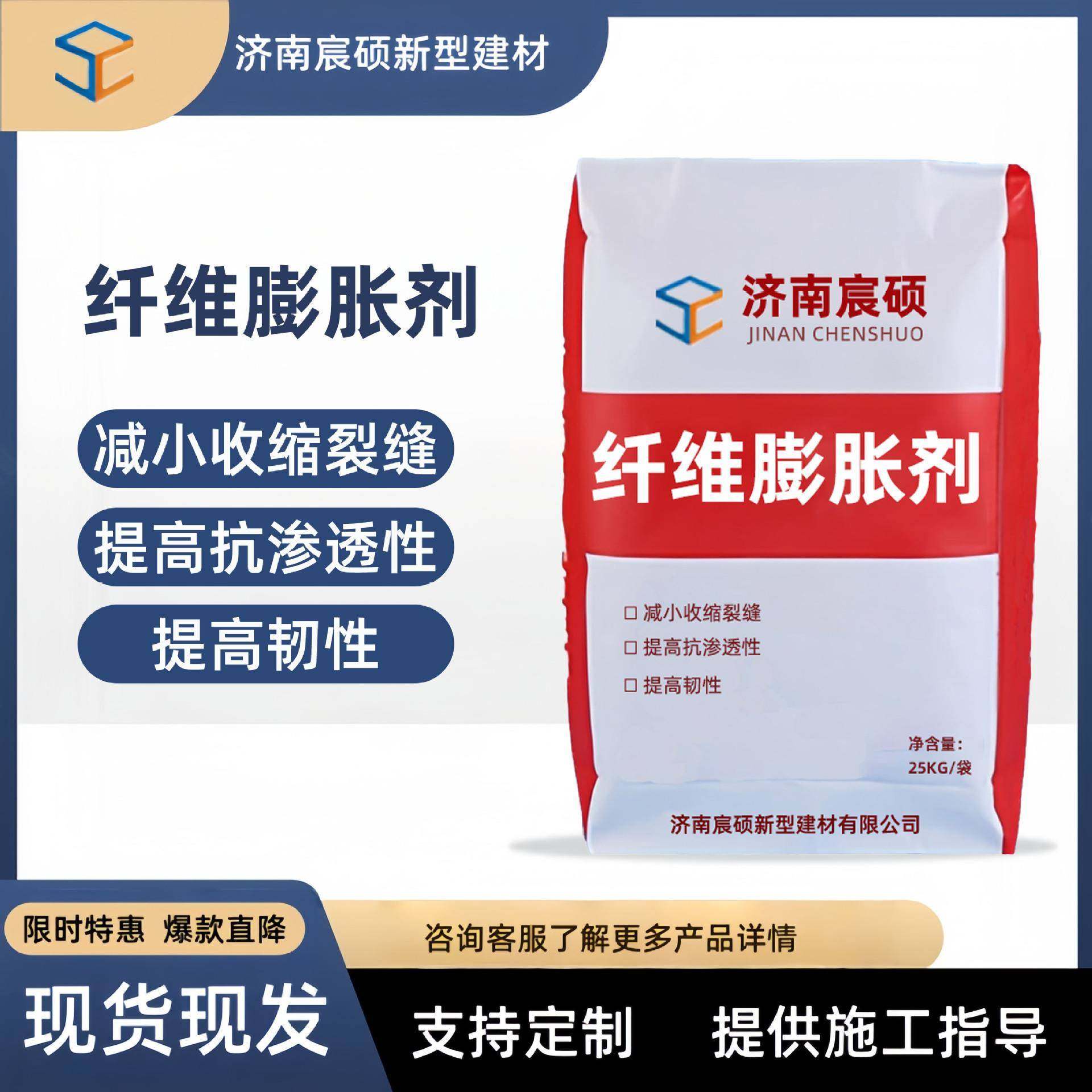 现货供应聚合物纤维膨胀剂SY-K纤维膨胀抗裂防水剂纤维膨胀剂,畜牧/养殖物资,畜牧/养殖器械,淘宝优惠券,粉丝福利购,淘宝优惠卷
