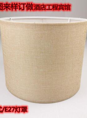 台灯灯罩4CM大螺口配件圆柱圆筒黄色白色亚麻布外壳罩落地灯吊灯