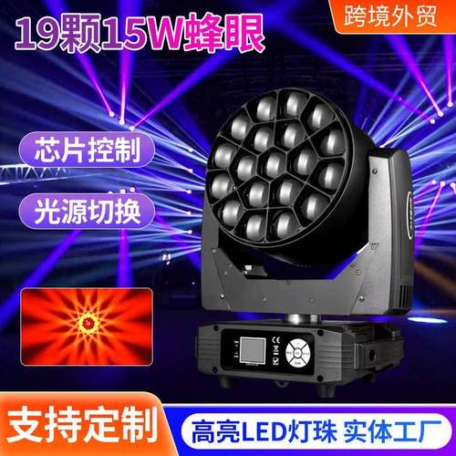 19颗15W蜂眼灯直播间演出现场补光灯舞蹈室演播厅LED聚光灯