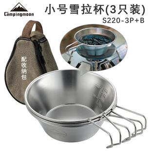 柯曼野营户外野炊不锈钢小号雪拉杯3只装吃饭碗多个重叠配备收