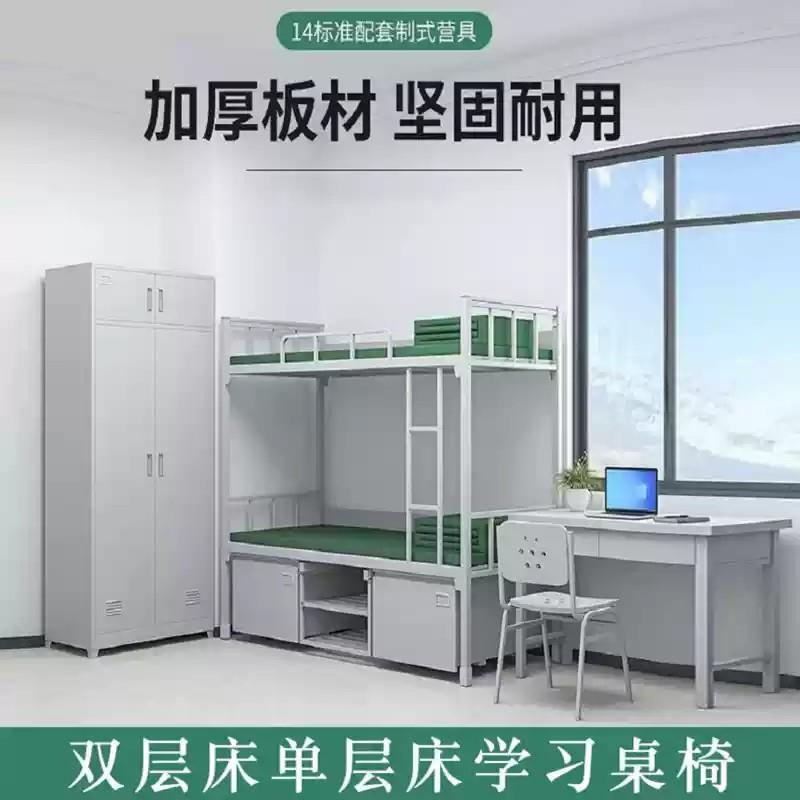 标准制式双层床宿舍单人床上下铺铁床学习桌梅花椅钢制更衣柜储物