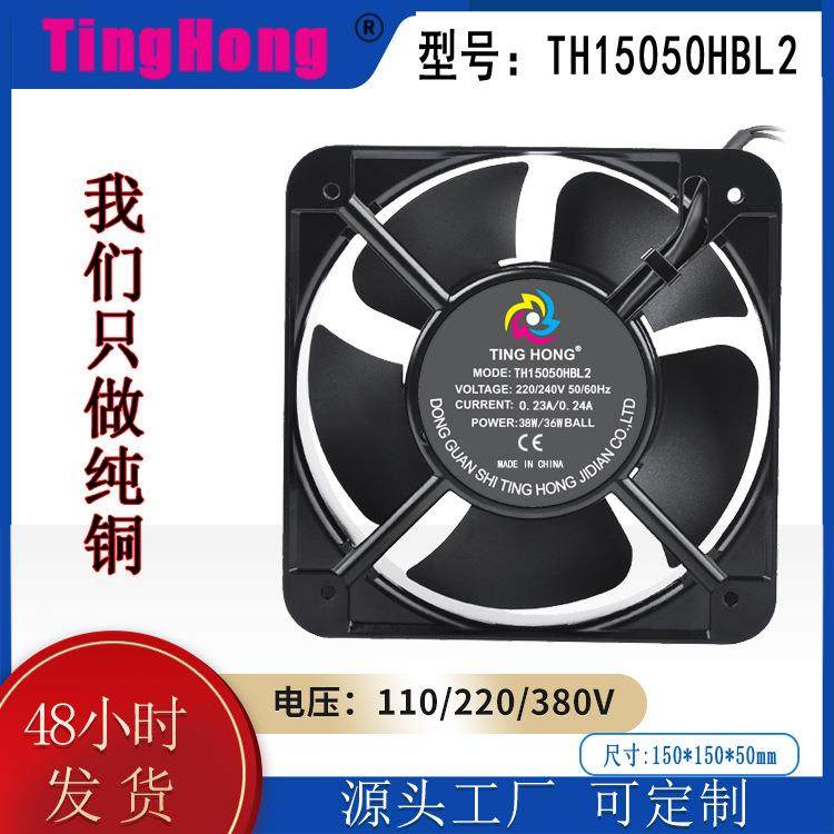 15050散热风扇15CM高转速220V380V轴流风机电频器机柜风扇,纺织面料/辅料/配套,纺织机械配件,淘宝优惠券,粉丝福利购,淘宝优惠卷