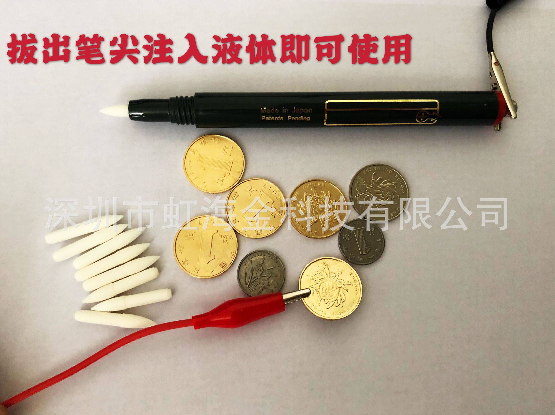 大量供应24K镀金笔补金笔刷镀笔,注入液体即可使用