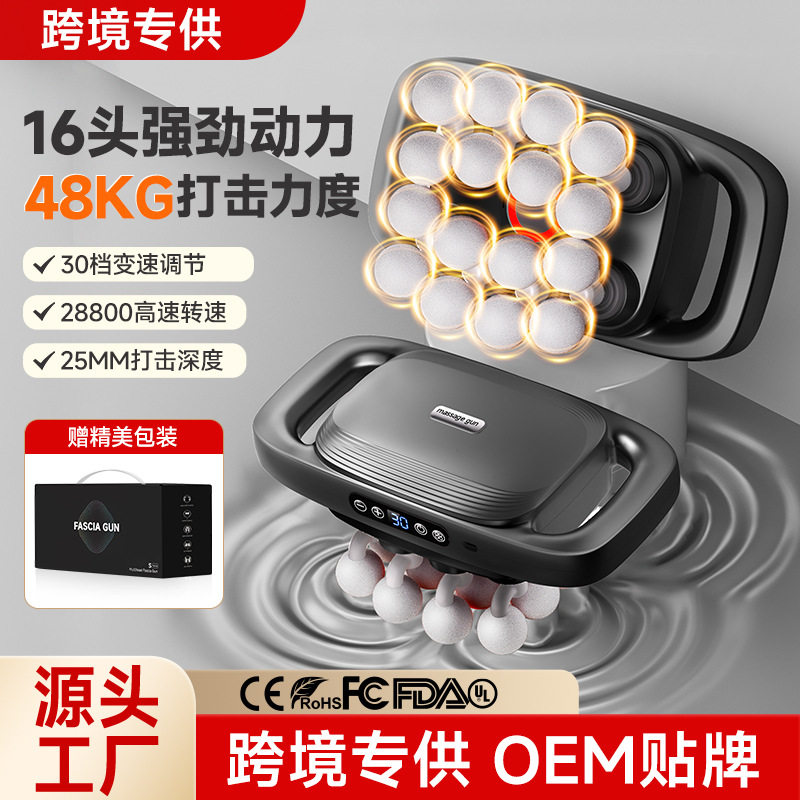 跨境16头筋膜枪多头腰部背部按摩器家用肌肉放松按摩枪亚马逊爆款