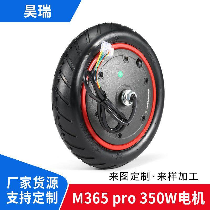 M365/Pro电机250w/350w适用电动滑板车8.5寸电机马达