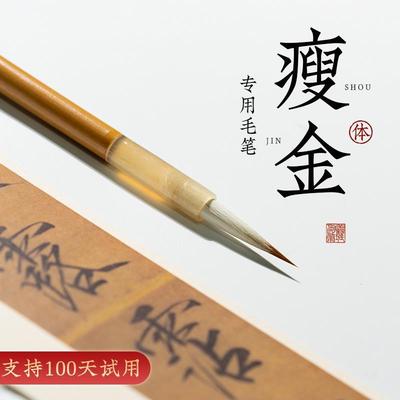 善琏湖笔瑶华瘦金体毛笔套装初学专用兼毫国画工笔画专业级湖笔